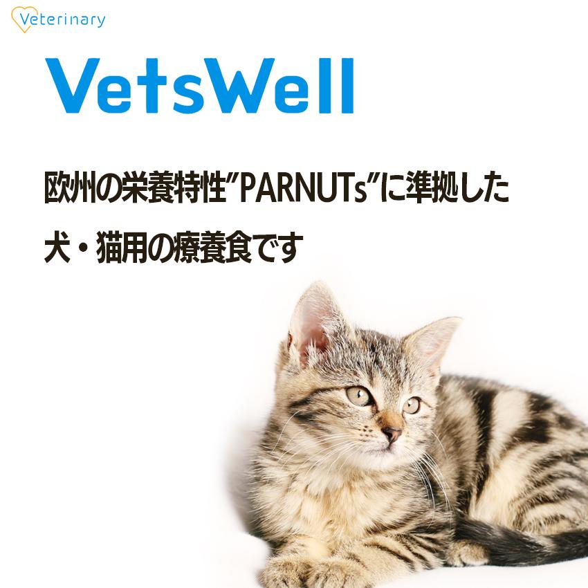 マルカン VetsWell 猫用食事療法食 下部尿路ケア 低脂肪 2kg