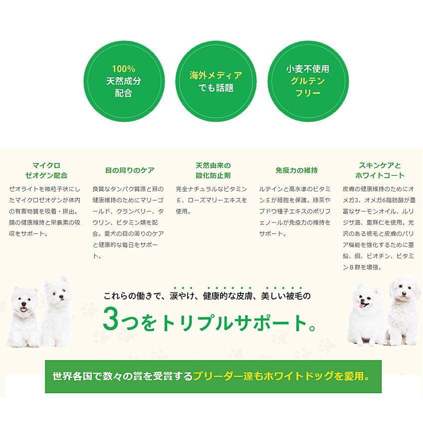 ネイチャーズプロテクション ホワイトドッグ ホワイトフィッシュ 1.5kg