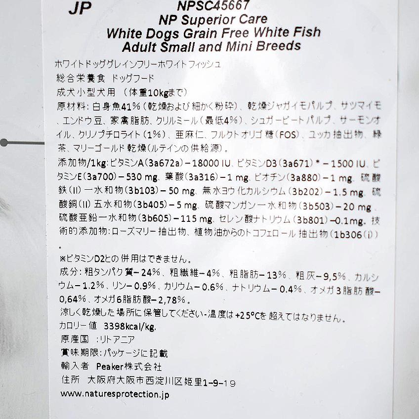 ネイチャーズプロテクション ホワイトドッグ ホワイトフィッシュ 1.5kg