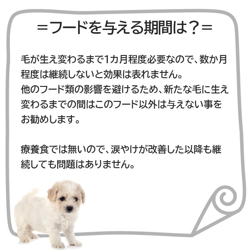 NATURE'S PROTECTION（ネイチャーズプロテクション） ホワイトドッグ