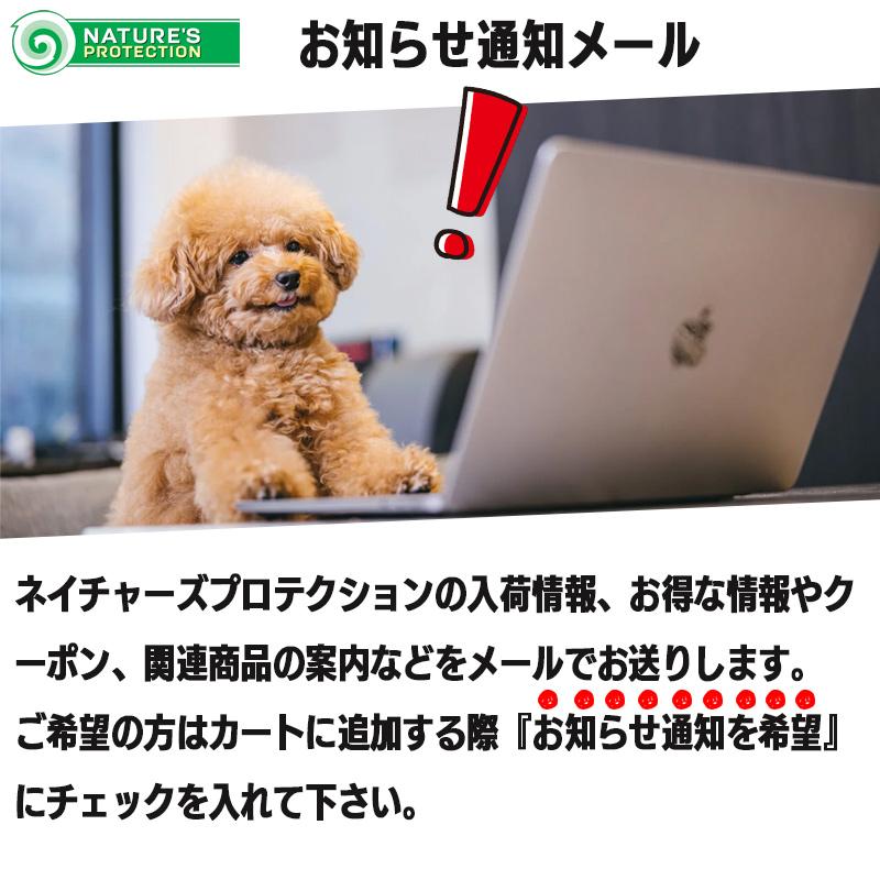 NATURE'S PROTECTION（ネイチャーズプロテクション） ホワイトドッグ