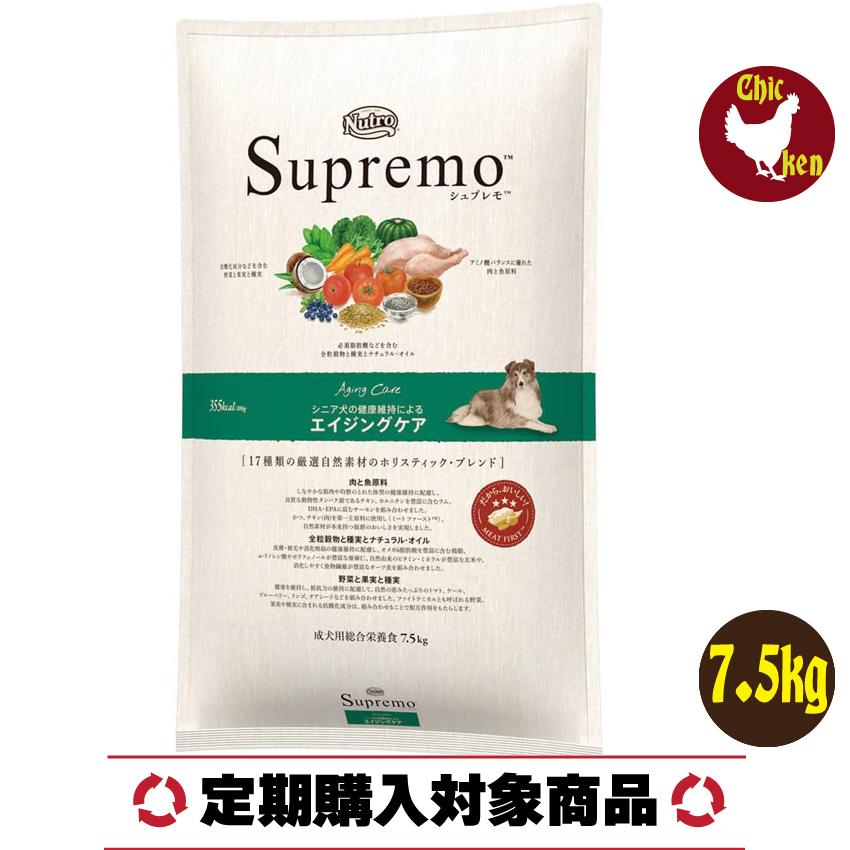 シュプレモ エイジングケア 7.5Kg シニア犬 全犬種 中型犬 コリー  柴犬 ブルドッグ | シュプレモ
