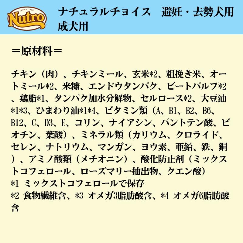 ニュートロ ナチュラルチョイス 超小型犬〜小型犬用 避妊・去勢犬用　成犬用　チキン＆玄米 3kg |  | 08