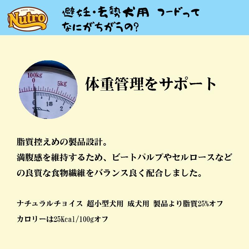 ニュートロ ナチュラルチョイス 超小型犬〜小型犬用 避妊・去勢犬用 成犬用 チキン＆玄米 6kg | ナチュラルチョイス | 07
