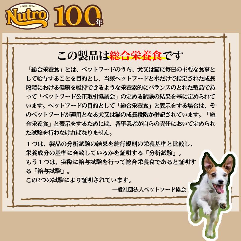 ニュートロ ナチュラルチョイス 避妊・去勢犬用 超小型犬~小型犬用 エイジングケア チキン&玄米 1kg ドッグフード | ナチュラルチョイス | 04