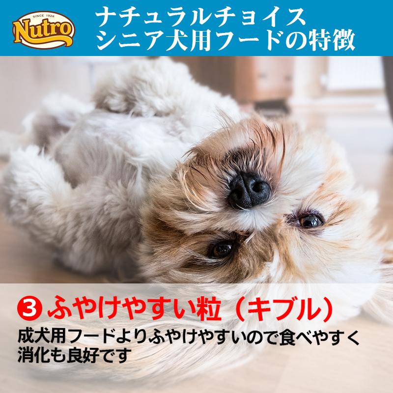 ニュートロ ナチュラルチョイス 避妊・去勢犬用 超小型犬~小型犬用 エイジングケア チキン&玄米 3kg ドッグフード | ナチュラルチョイス | 10
