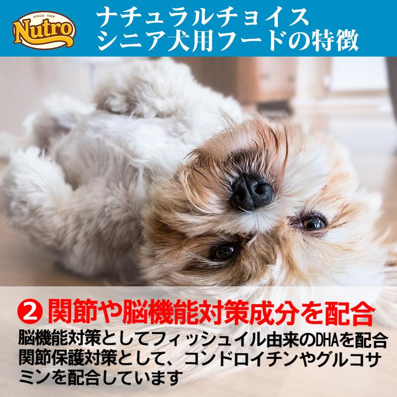 ニュートロ ナチュラルチョイス 避妊・去勢犬用 超小型犬~小型犬用 エイジングケア チキン&玄米 3kg ドッグフード | ナチュラルチョイス | 11