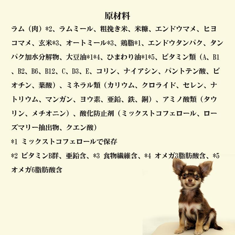 ニュートロ ナチュラル チョイス ラム&玄米 超小型犬~小型犬用 成犬用 3kg | ナチュラルチョイス | 06