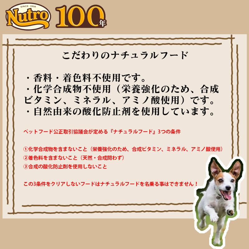 ニュートロ ナチュラルチョイス 超小型犬 成犬 800g | ナチュラルチョイス | 03