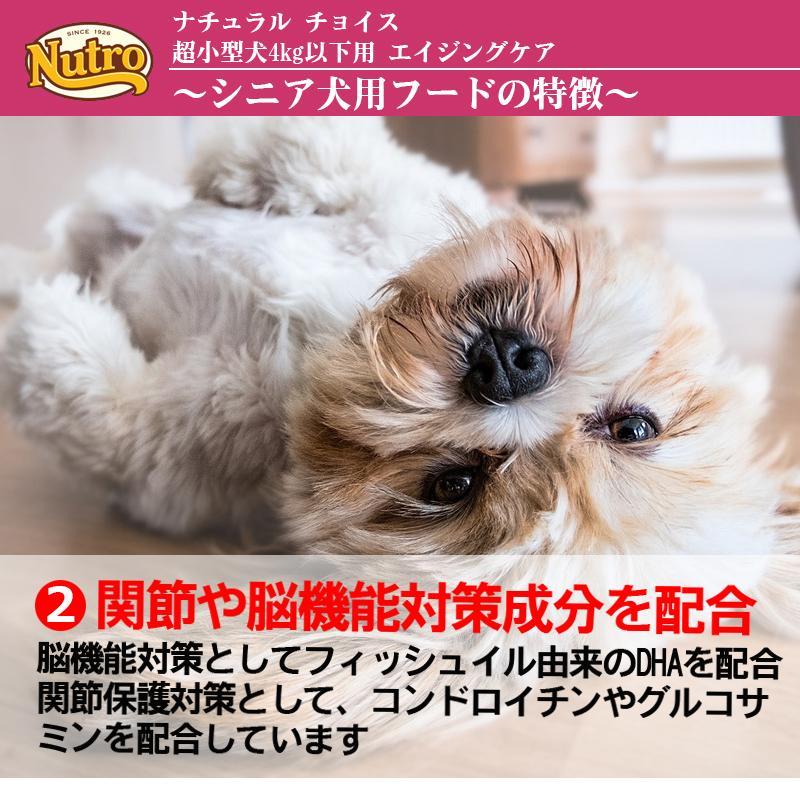 ナチュラルチョイス 超小型犬 エイジングケア 4Kg |  | 04