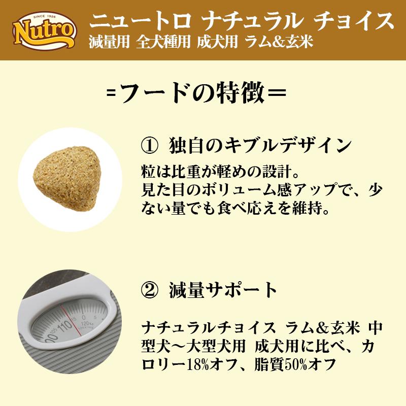 ニュートロ ナチュラル チョイス 減量用 全犬種用 1Kg |  | 05