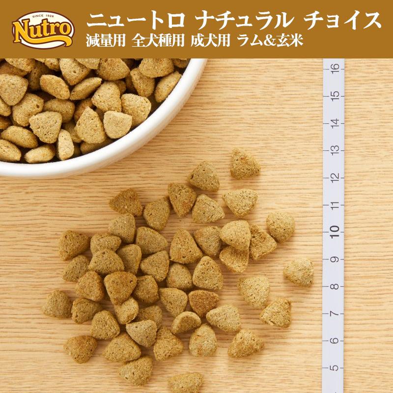 ニュートロ ナチュラル チョイス 減量用 全犬種用 1Kg |  | 01