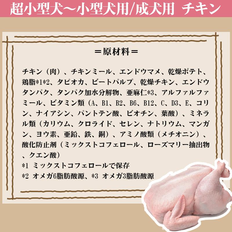 WILD RECIPE ニュートロ ワイルド レシピ 超小型犬~小型犬用 成犬用