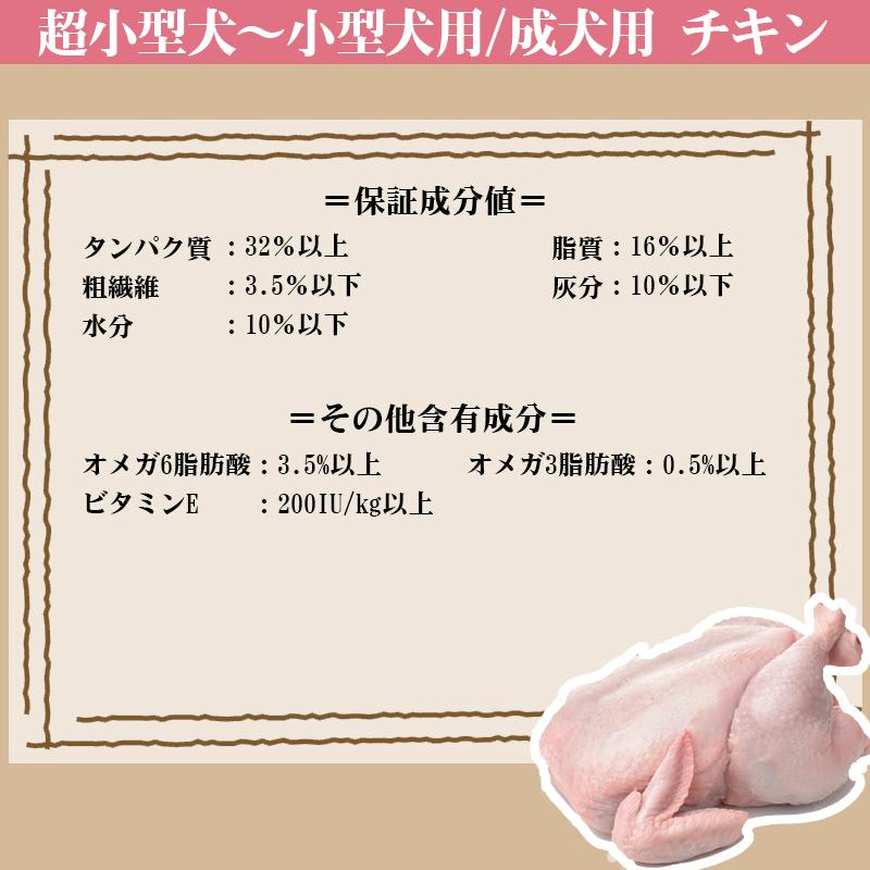 WILD RECIPE ニュートロ ワイルド レシピ 超小型犬~小型犬用 成