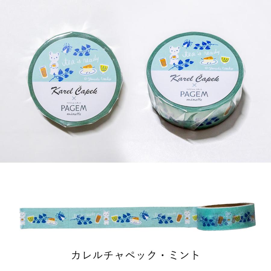 カレルチャペック テープ スタイリッシュテープ 8本 【公式通販】