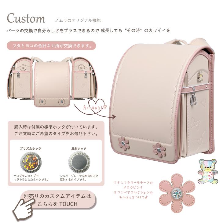 ランドセル　ノムラ　2027年　クラリーノＦ　Ａ４フラットファイル　カスタマイズ　ウイング背カン　送料無料　リボンハート　女の子の画像