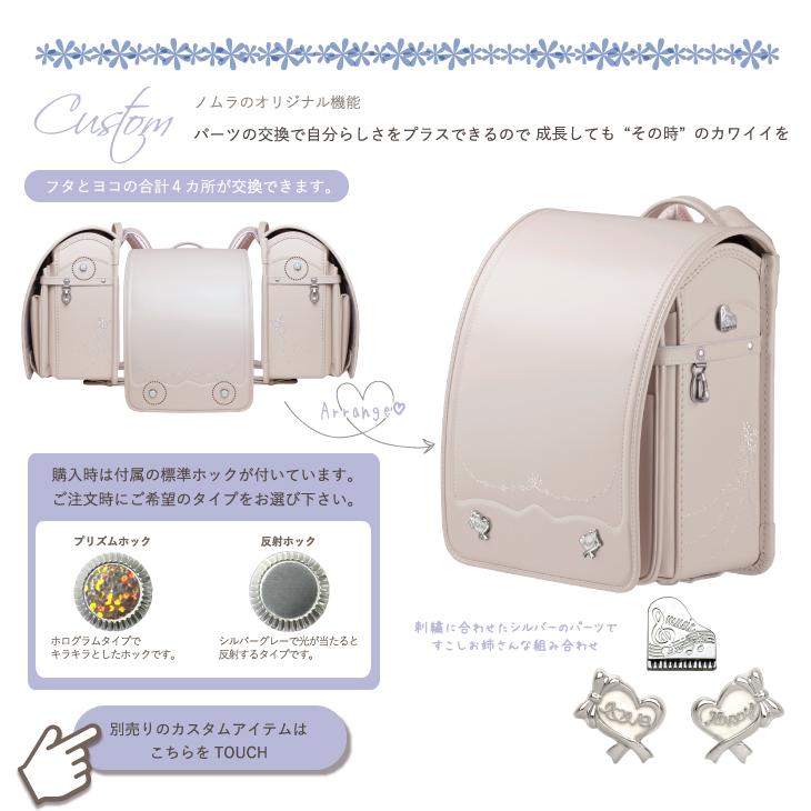 ランドセル　ノムラ　2027年　クラリーノＦ　Ａ４フラットファイル　カスタマイズ　ウイング背カン　送料無料　シルバーフラワー刺繍　女の子の画像