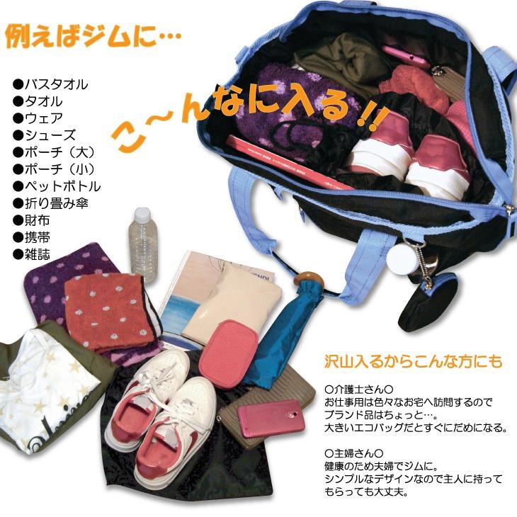 トートバッグ ショルダーバッグ 2ウェイ 多機能 軽量 のびのび 5色