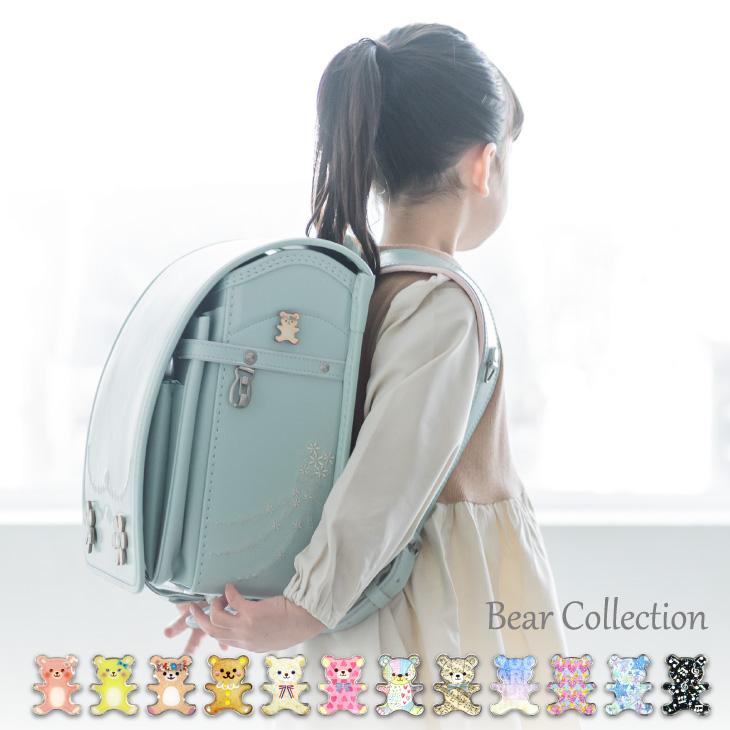 当店オリジナルランドセル専用　カスタマイズアイテム ベアコレクション　送料無料 メール便 | 