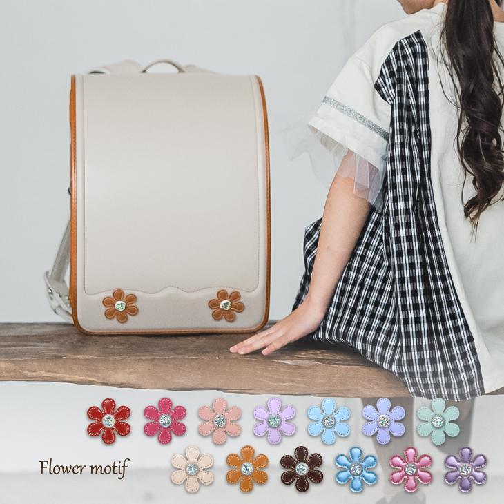 当店オリジナルランドセル専用 カスタマイズアイテム フラワーモチーフ