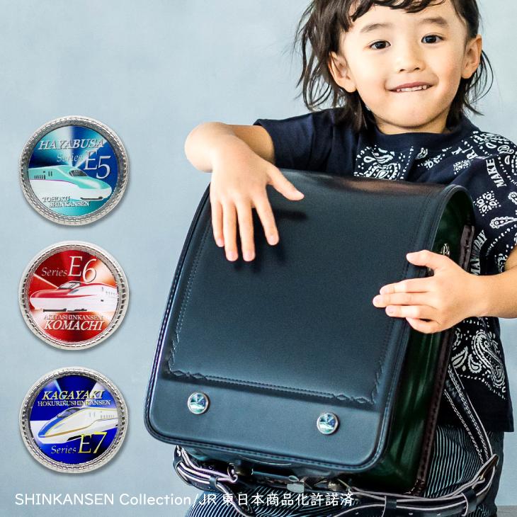 当店オリジナルランドセル専用 カスタマイズアイテム JR東日本商品化