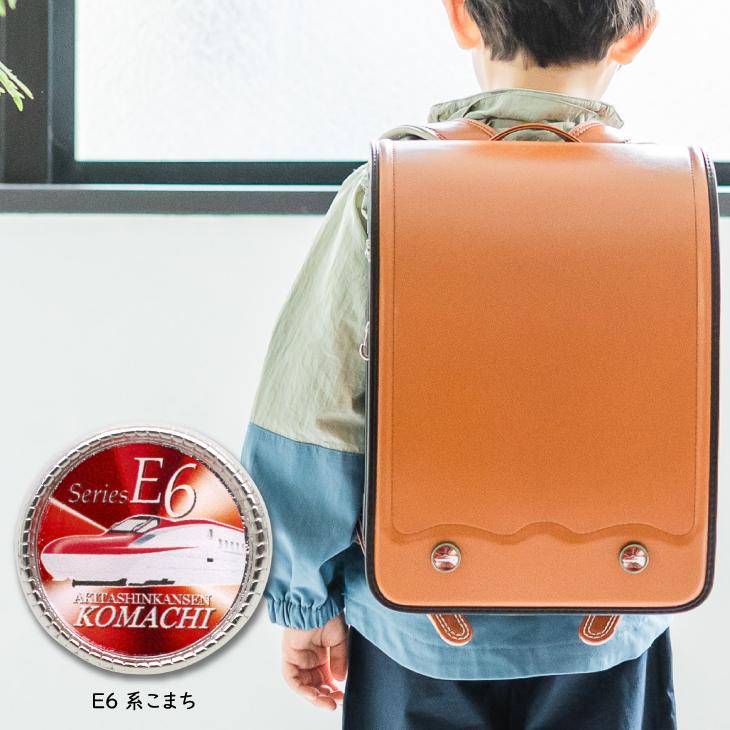 当店オリジナルランドセル専用 カスタマイズアイテム JR東日本商品化
