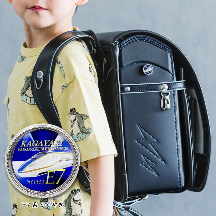 当店オリジナルランドセル専用 カスタマイズアイテム JR東日本商品化