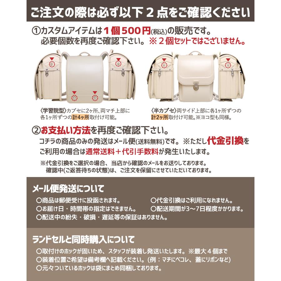 当店オリジナルランドセル専用 カスタマイズアイテム ジュエルハート 