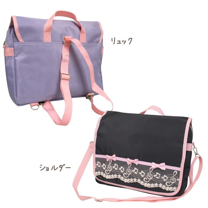 レッスンバッグ サブバッグ リュックサック ３ウェイ キッズ 習い事 お稽古 塾 女の子 ２色展開 N 253 Nom Net Bagヤフー店 通販 Yahoo ショッピング