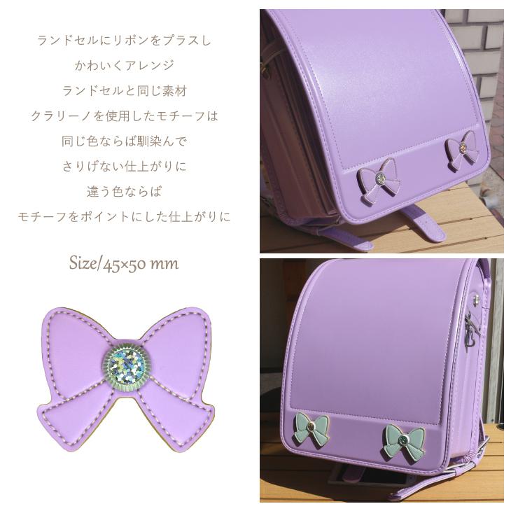 リボン散りばめタイプ　ランドセルカバー　ハンドメイドオーダー見本 リボン散りばめタイプ ランドセルカバー ハンドメイドオーダー見本