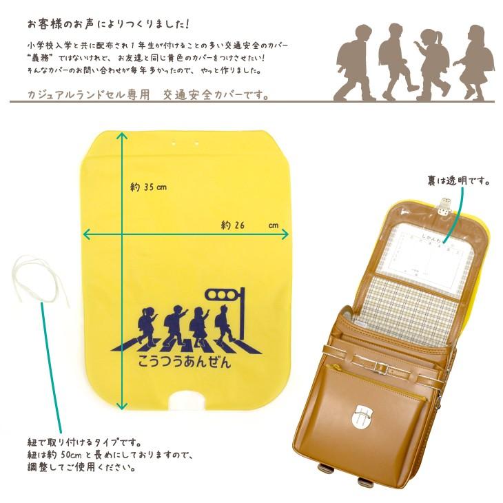 タテ型半カブセランドセル用 交通安全カバー ランドセルカバー 送料無料 メール便のみ 代引き不可 Tatecv Nom Net Bagヤフー店 通販 Yahoo ショッピング
