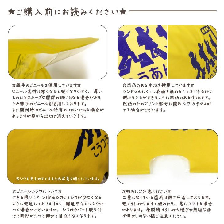 タテ型半カブセランドセル用 交通安全カバー ランドセルカバー 送料無料 メール便のみ 代引き不可 Tatecv Nom Net Bagヤフー店 通販 Yahoo ショッピング