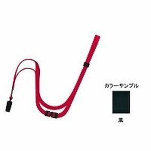 店舗用品 オープン工業 ループクリップ 90cm 黒 10本入り NB-29-BK｜nomado1230