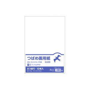 画材 オキナ つばめ画用紙 B判8切 特白画白170kg 10枚入 G320 100セット G320