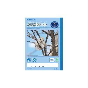 学習帳 B5 オキナ パリオノート 作文 セミB5判 学用3号 150字 30枚入 10個セット GA75-4｜nomado1230