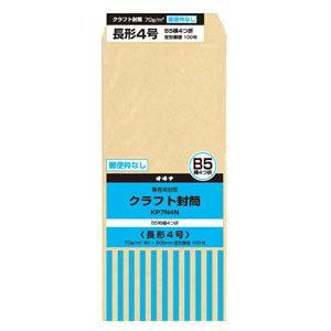 封筒 オキナ クラフト封筒 P 70g/平方メートル 枠なし 長形4号 100枚入 KP7N4N 10セット KP7N4N | 