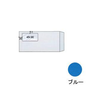 状ぶくろ オキナ マドアキ状ぶくろ 長形3号 372 青味 1000枚入 W372BU