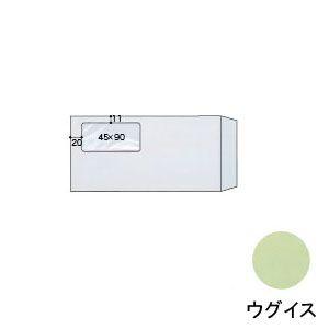状ぶくろ オキナ マドアキ状ぶくろ 長形3号 372 ウグイス 1000枚入 W372LG