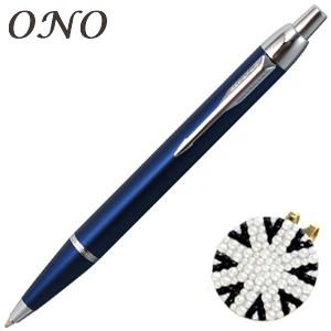 ONO (オーエヌオー) リアンポルテ スワロフスキー デコ 大 ユニオンジャックBW ゴルフマーカー ゴールドPT IMボールペン ブルーCT セット | 