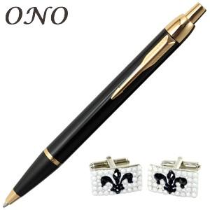 ONO (オーエヌオー) リアンポルテ スワロフスキー デコ 長方形 フレアWH カフス シルバーPT IMボールペン ラックブラックGT セット