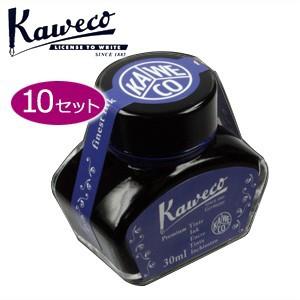カヴェコ 万年筆 インク カヴェコ ボトルインク 30ml 10個セット ブルー INK-BBL