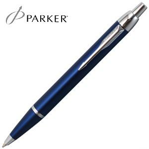 高級 ボールペン 名入れ パーカー パーカー・IM ボールペン ブルーCT S1142352｜nomado1230