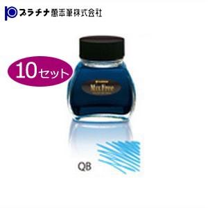 プラチナ万年筆 ミックスフリー 水性染料インク 同色10個セット アクアブルー INKM120010QB