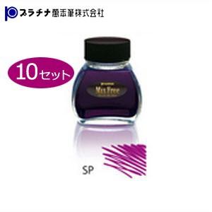 プラチナ万年筆 ミックスフリー 水性染料インク 同色10個セット シルキーパープル INKM120010SP