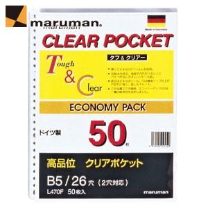 リフィル B5 マルマンB5 クリアポケットリーフ 26穴 50枚 10冊セット L470F