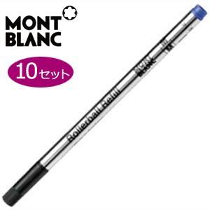 MONTBLANC（モンブラン） ローラーボール キャップレスシステム