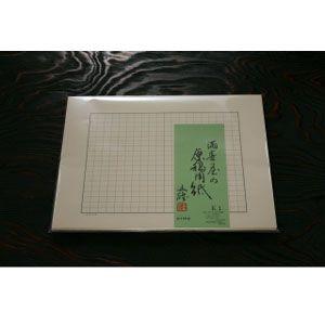 原稿用紙 400字 B4 マスヤ（満寿屋） クリーム紙 原稿用紙 B4サイズ 400字詰め 10個セット K1