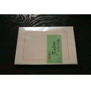 超人気 原稿用紙 400字 B4 マスヤ 満寿屋 クリーム紙 原稿用紙 B4サイズ 400字詰め 10個セット K3 楽天カード分割 Www Tiniciti Com