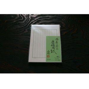 原稿用紙 B5 マスヤ 満寿屋 デラックス紙 原稿用紙 B5大判サイズ 0字詰め 10個セット No 11 原稿用紙 名入れ 名入れ不可 Kitchenworksla Com