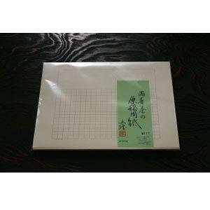 原稿用紙 B4 マスヤ（満寿屋） クリーム紙 原稿用紙 B4サイズ 300字詰め 10個セット No. 117